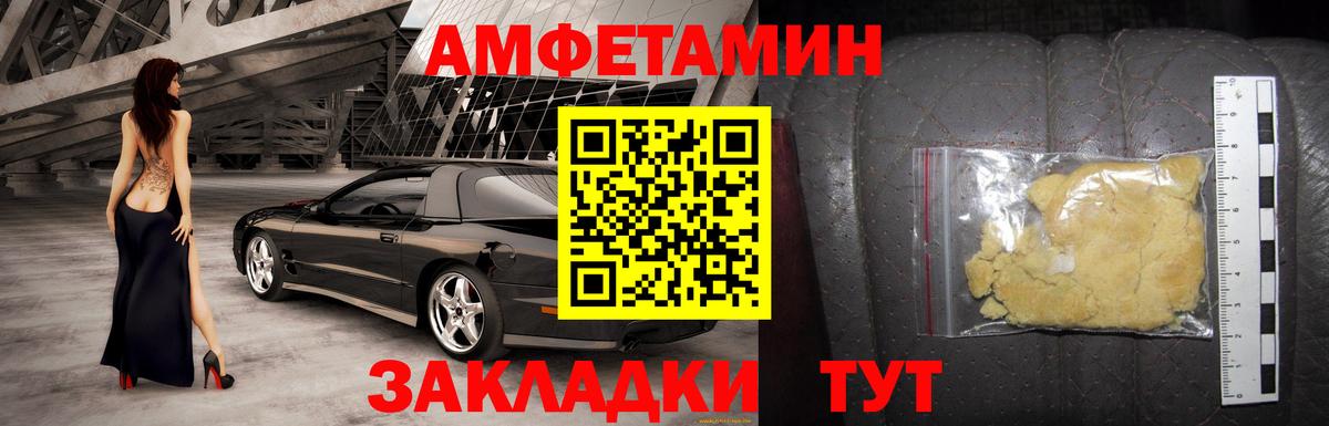 Рассказово  АМФЕТАМИН  Вход с VPN  Амфетамин Розовый 