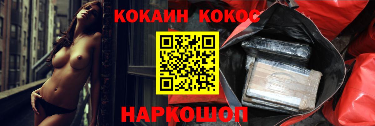 КОКАИН 99% Рассказово