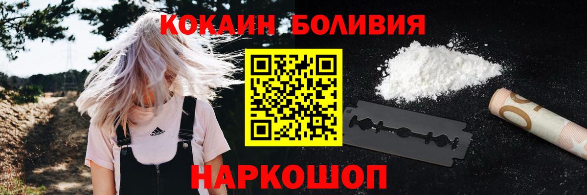 Cocaine 98%  КОКАИН Колумбийский  Вход с VPN  Cocaine  Рассказово 