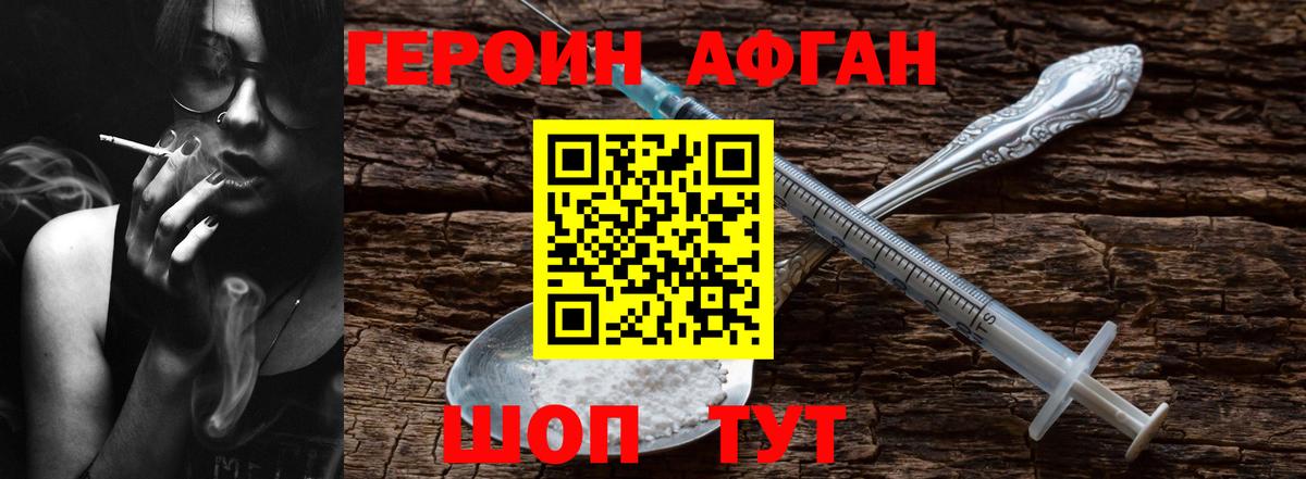 Рассказово  Героин гречка  ГЕРОИН  Вход с VPN 
