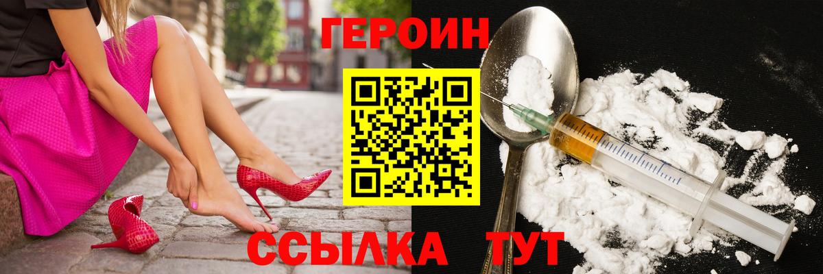 Героин VHQ Рассказово