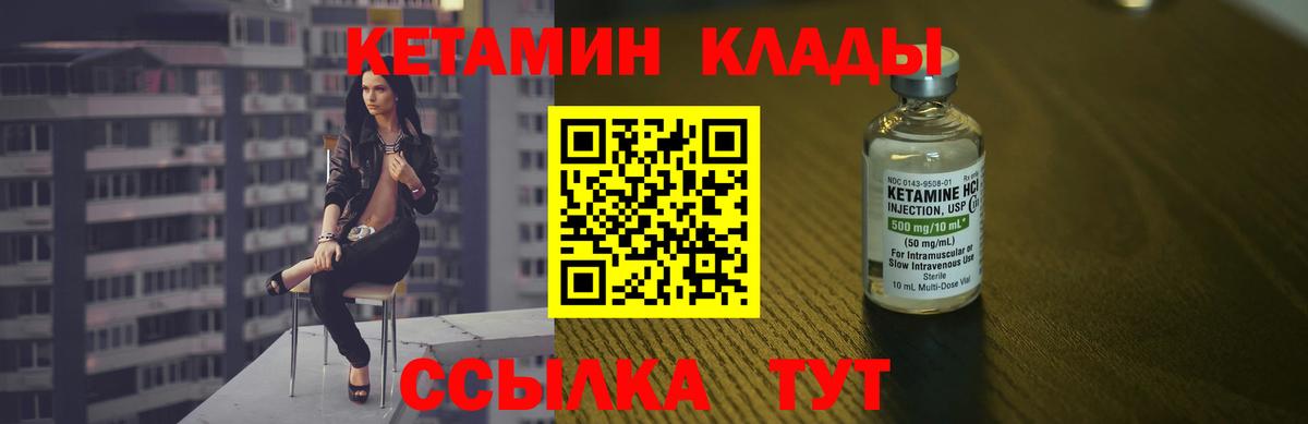 Кетамин ketamine  Вход с VPN  КЕТАМИН ketamine  Рассказово 