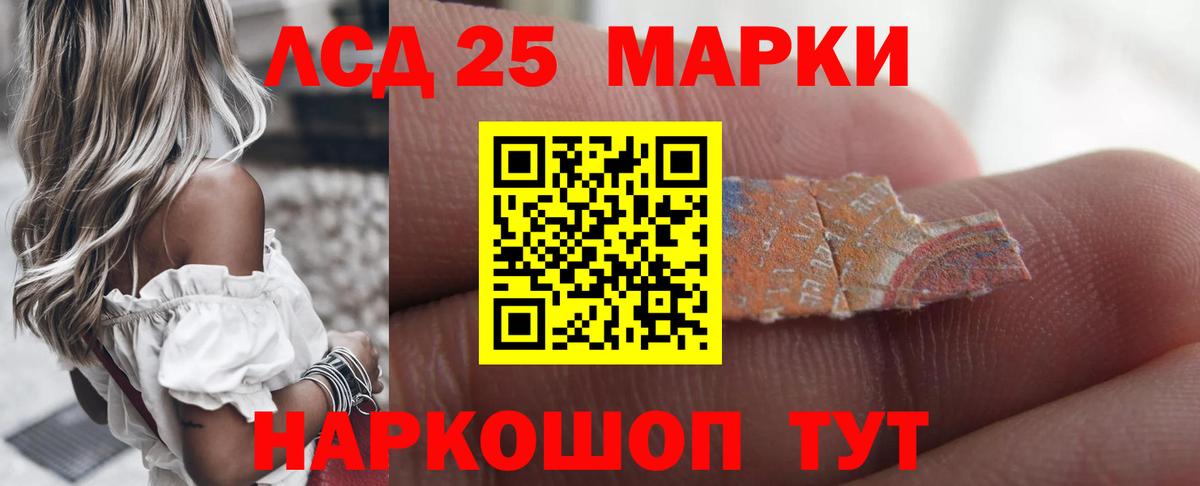 ЛСД экстази кислота  LSD-25 экстази  Рассказово  Вход с VPN 