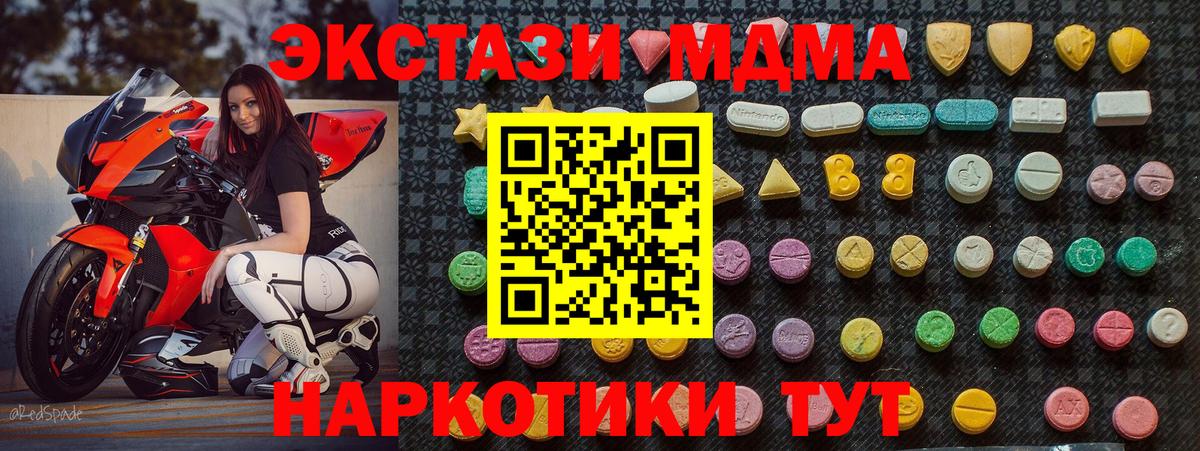МДМА кристаллы  Вход с VPN  МДМА  MDMA Molly  Рассказово 