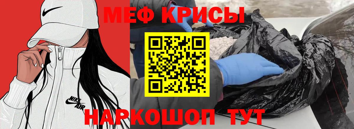Рассказово  МЯУ-МЯУ кристаллы  Меф 4 MMC  Вход с VPN 