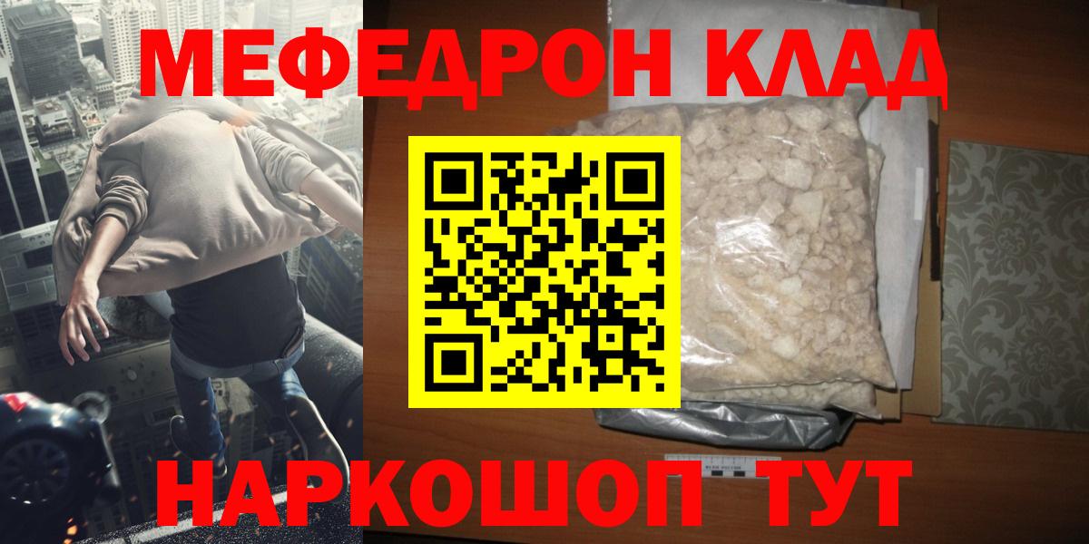 Мефедрон мука Рассказово