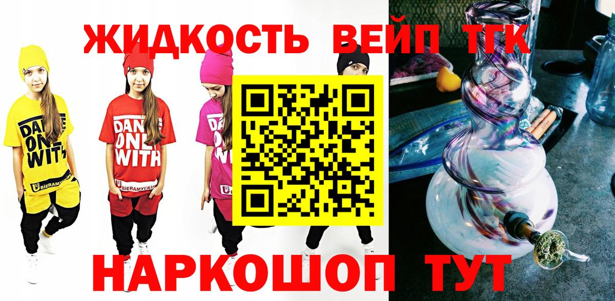 ТГК Wax Рассказово